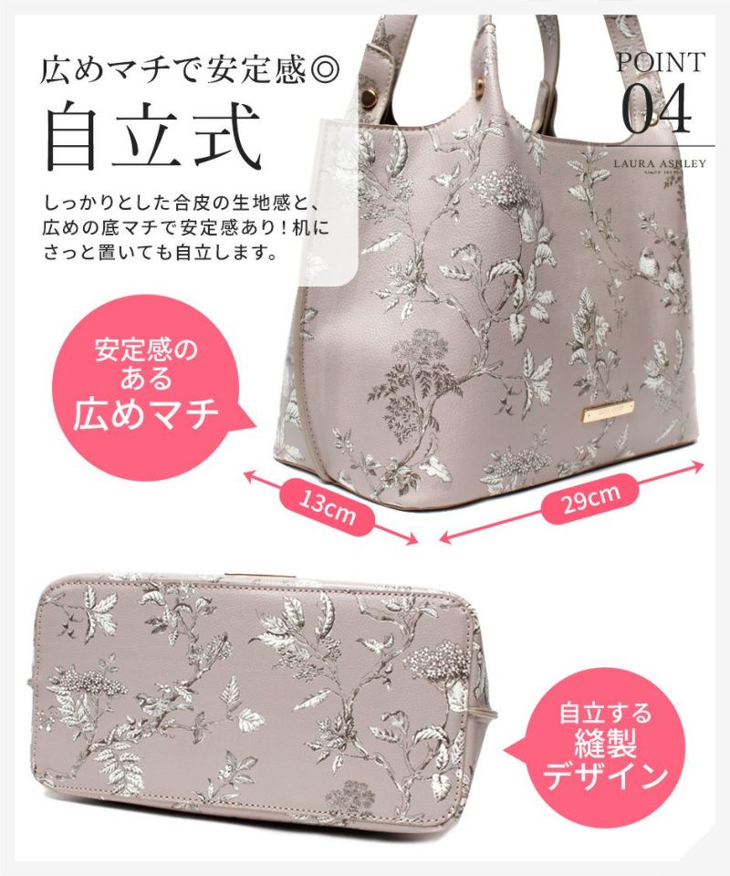 Laura Ashley ローラアシュレイ 総柄 合皮 トートバッグ ILPC-01 華やか 花柄 エレガント トート ハンドバッグ 手持ち ひじ掛け 自立 4.5リットル マチ広 撥水 シボ革生地 大人 可愛い 仕切りファスナー オープンポケット 機能的 450g 通勤 お出かけ お買い物
