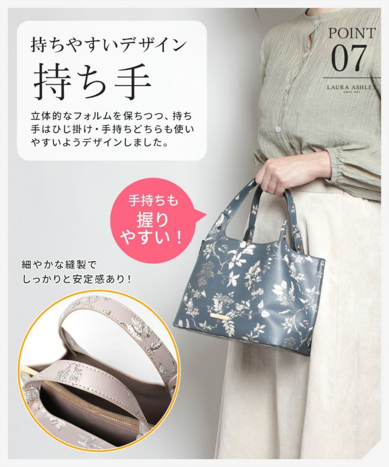 Laura Ashley ローラアシュレイ 総柄 合皮 トートバッグ ILPC-01 華やか 花柄 エレガント トート ハンドバッグ 手持ち ひじ掛け 自立 4.5リットル マチ広 撥水 シボ革生地 大人 可愛い 仕切りファスナー オープンポケット 機能的 450g 通勤 お出かけ お買い物