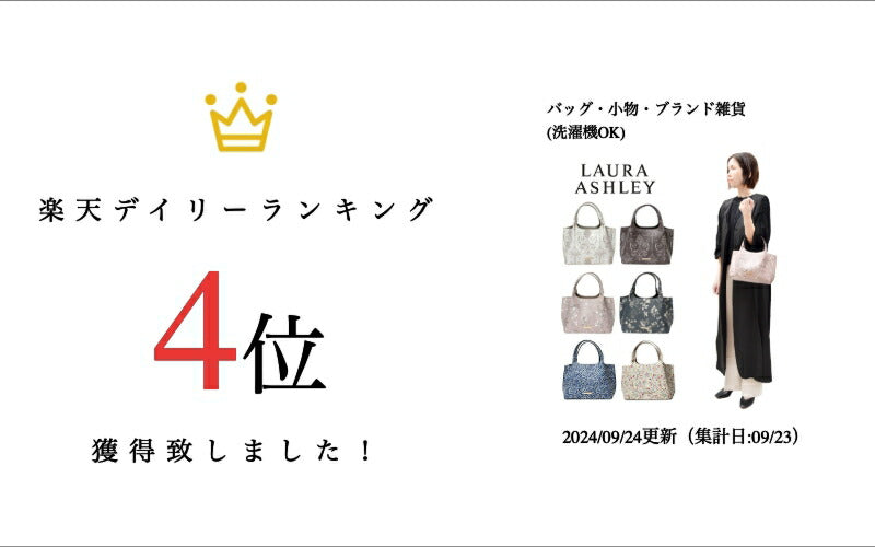 Laura Ashley ローラアシュレイ 総柄 合皮 トートバッグ ILPC-01 華やか 花柄 エレガント トート ハンドバッグ 手持ち ひじ掛け 自立 4.5リットル マチ広 撥水 シボ革生地 大人 可愛い 仕切りファスナー オープンポケット 機能的 450g 通勤 お出かけ お買い物