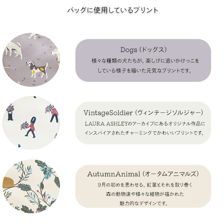 LAURA ASHLEY ローラアシュレイILPK-01 可愛い 総柄ミニトート Dogs Vintage Soldier Autumn Animals 柄 キャンバス生地 トートバッグ ハンドバッグ 手持ち ひじ掛け ランチバッグ ランチバッグ サブバッグ 犬 擲弾兵 紅葉 森の動物 ドッグス ソルジャー アニマルズ