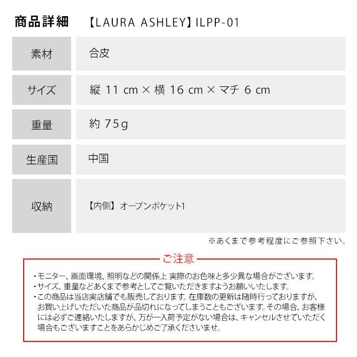 Laura Ashley ローラアシュレイ 自立 プリント柄 ポーチ ILPP-01 自立できる 華やかな 花柄 化粧ポーチ 小物入れ シボ革 プリントデザイン 大人 可愛い Josette Gilly Cransford フラワーデザイン ライトグレー チャコールグレー ブルー グリーン アイボリー ピンク