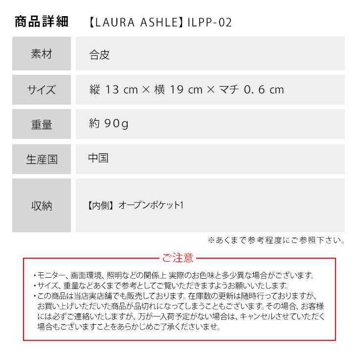 Laura Ashley ローラアシュレイ プリント柄 フラット ポーチ ILPP-02 自立できる 華やかな 花柄 化粧ポーチ 小物入れ シボ革 プリントデザイン 大人 可愛い Josette Gilly Cransford フラワーデザイン ライトグレー チャコールグレー ブルー グリーン アイボリー ピンク