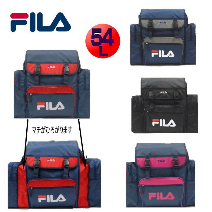 送料無料 FILA フィラ サブリュック 54L 大型リュック 林間学校 修学旅行 大容量 キャンプ 部活 合宿 防災 キッズ 子供用 小学生 男女兼用 レディース メンズ