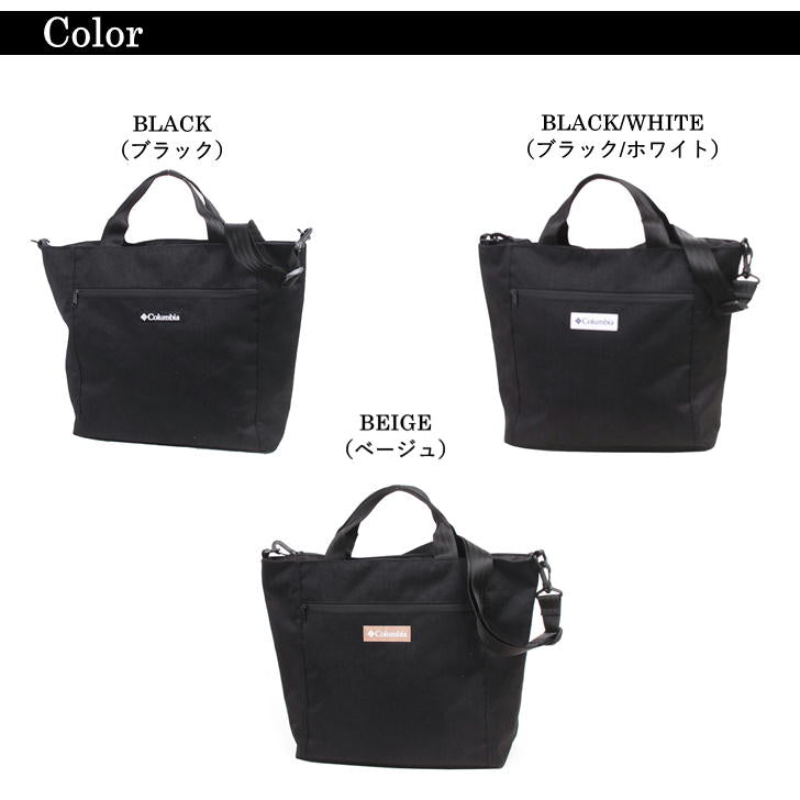 Columbia コロンビア 2WAY トートバッグ トートバッグ ショルダー トート Arc Dash PU8532 斜め掛け カバン 鞄 メンズ レディース アウトドア 旅行 フェス デイリー使い 自転車 キャンプ 学生 おしゃれ 人気 送料無料