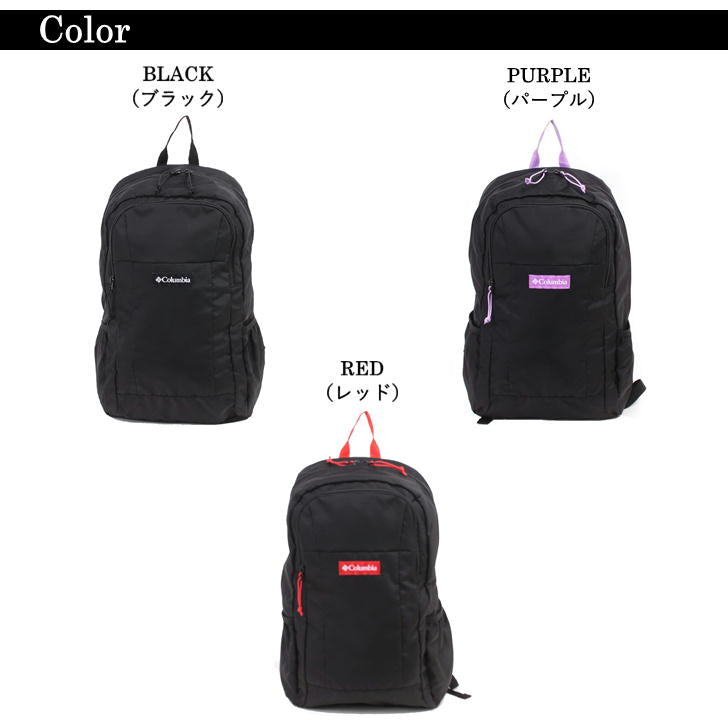 Columbia コロンビア パッカブル リュックサック バックパック ReverseCode PU8533 デイパック 20L 鞄 メンズ レディース コンパクト 男女兼用 アウトドア 軽量 旅行 通学 学生 撥水 ギフト おしゃれ 人気 送料無料