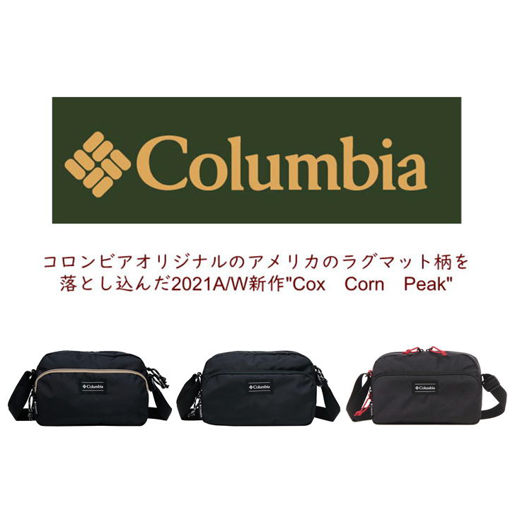 【レターパック配送/時間指定不可】Columbia コロンビア ショルダーバッグ PU8046 斜め掛け カバン メンズ レディース 撥水 アウトドア 旅行 フェス デイリー使い 自転車 キャンプ 学生 軽量 おしゃれ 人気 送料無料