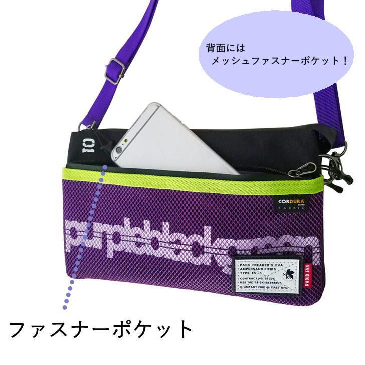 【レターパック配送/時間指定不可】RADIO EVA×FIRE FIRST(ラディオエヴァ&ファイヤーファート) EVFF-01サコッシュ ショルダー エヴァコラボ エヴァンゲリオン 防水 メッシュ CORDURA おでかけ 旅行 ユニセックス 男女兼用 ギフト《北海道,沖縄,離島,代引き不可》