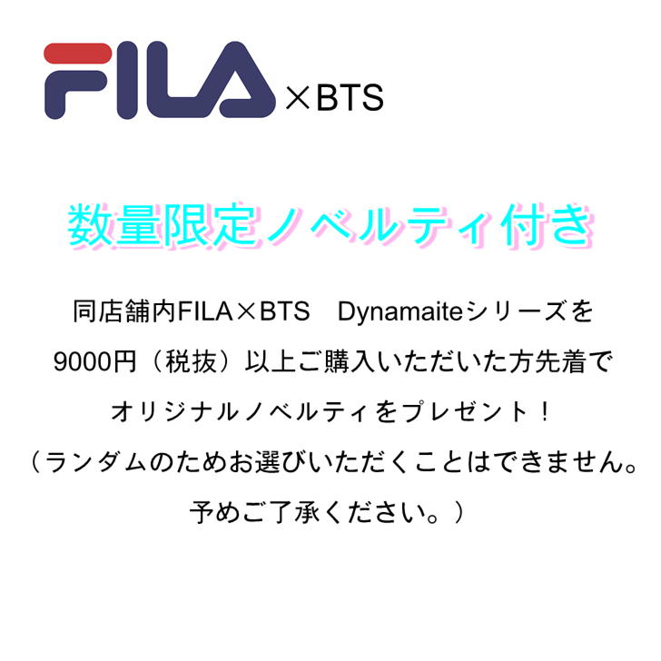 【数量限定ノベルティ対象商品】BTSxFILALet'sBeDYNAMITE STRINGBAG ナップサック No.FS3BCD6C16X ユニセックス リュック 通学 習い事 ARMY 軽量 バッグ 人気 おしゃれ 送料無料 トレンド 正規販売店