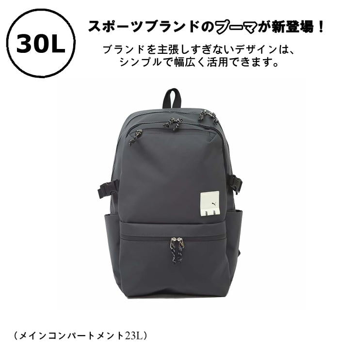 PUMA プーマ DUEL デュエル デイパック バックパック リュック 30L J20126 リュックサック スクエア メンズ レディース シンプル TPO加工 撥水加工 男女兼用 アウトドア 普段使い 通学 学生 部活 おしゃれ 人気 送料無料