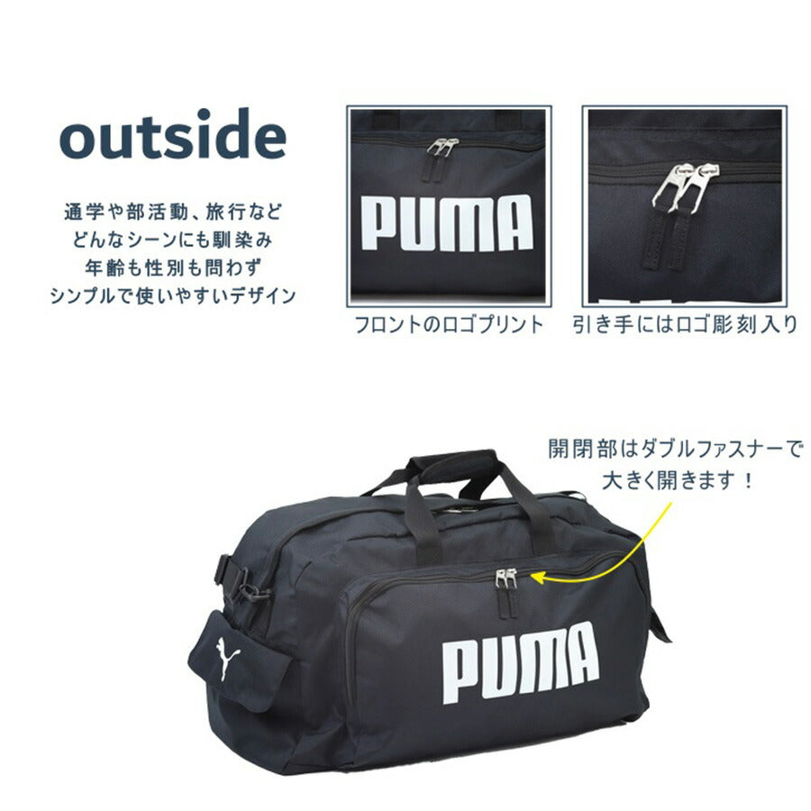 PUMA プーマ ボストンバッグ ボストン ショルダー付き J20167 拡張 大容量 52L 60L 3泊 4泊 5泊 ジュニア ボーイズ ガールズ スポーツ オールシーズン 全4色 ブラック ホワイト レッド ライム 撥水 ポリエステル 送料無料 ギフト おしゃれ 人気