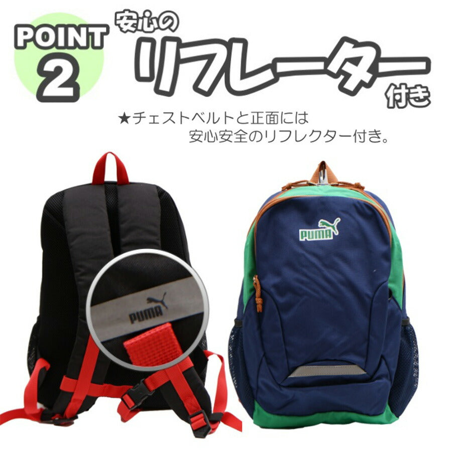 PUMA リュック 大容量 プーマ エイダン リュック ミニリュック キッズ 子ども 16L A4 J20142 幼稚園 保育園 小学生 遠足 お泊り保育 学童 児童クラブ 放課後デイサービス 夏休み 冬休み 未就学 低学年 習い事 スポーツ 塾 撥水 軽量 おしゃれ 人気 プレゼント