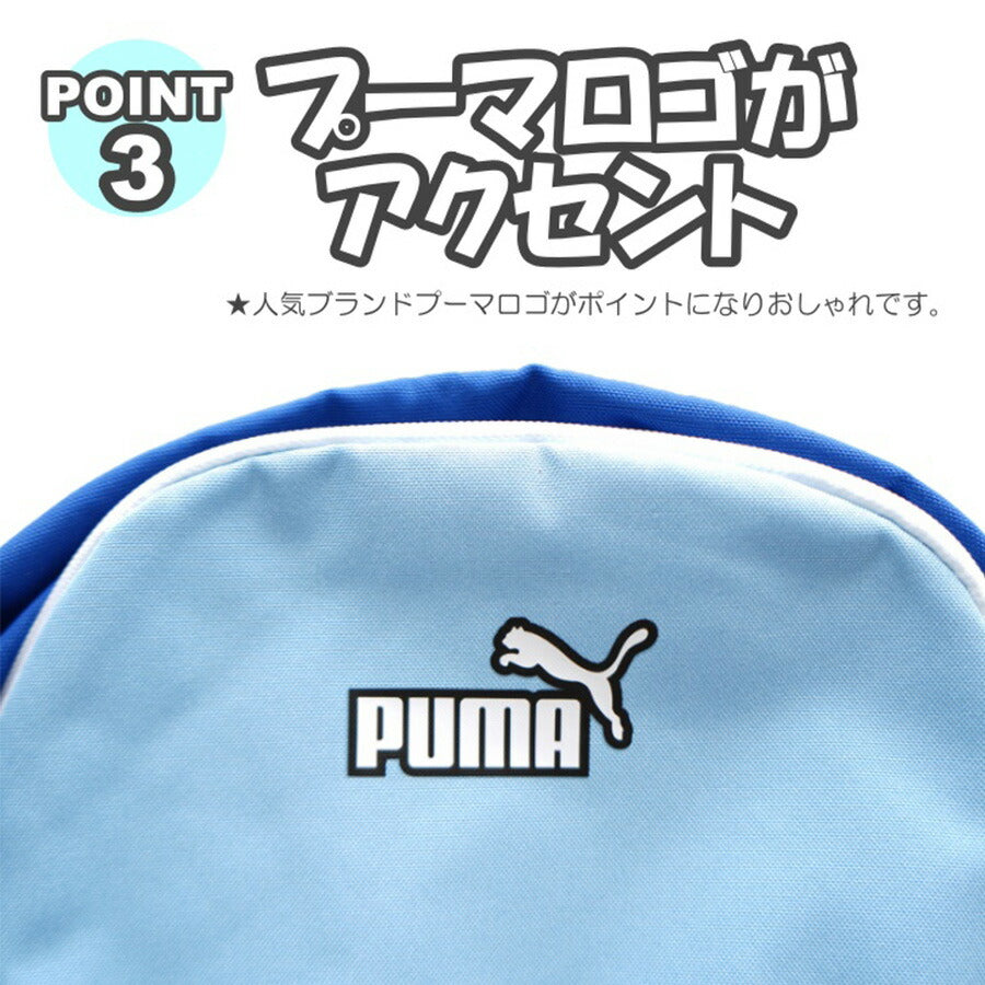 PUMA リュック 大容量 プーマ エイダン リュック ミニリュック キッズ 子ども 16L A4 J20142 幼稚園 保育園 小学生 遠足 お泊り保育 学童 児童クラブ 放課後デイサービス 夏休み 冬休み 未就学 低学年 習い事 スポーツ 塾 撥水 軽量 おしゃれ 人気 プレゼント
