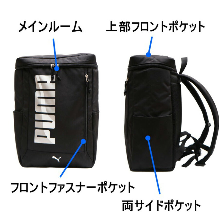 PUMA リュック 大容量 プーマ エイダン BOX リュック デイパック キッズ 子ども 20L A4 J20143 幼稚園 保育園 小学生 遠足 お泊り保育 学童 児童クラブ 放課後デイサービス 夏休み 冬休み 未就学 低学年 習い事 スポーツ 塾 撥水 軽量 おしゃれ 人気 プレゼント