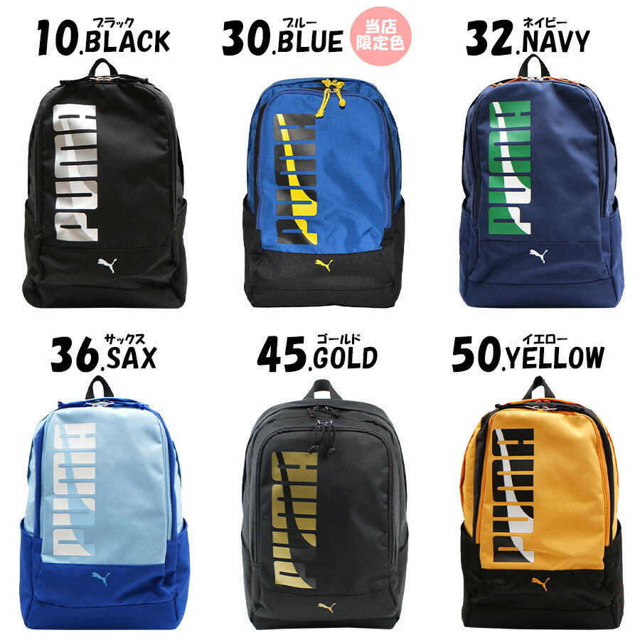 PUMA リュック 大容量 プーマ エイダン リュック デイパック キッズ 子ども 20L A4 J20144 幼稚園 保育園 小学生 遠足 お泊り保育 学童 児童クラブ 放課後デイサービス 夏休み 冬休み 未就学 低学年 習い事 スポーツ 塾 撥水 軽量 おしゃれ 人気 プレゼント