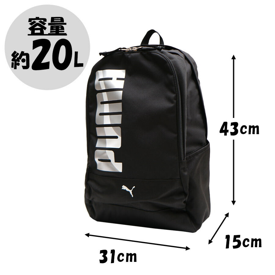 PUMA リュック 大容量 プーマ エイダン リュック デイパック キッズ 子ども 20L A4 J20144 幼稚園 保育園 小学生 遠足 お泊り保育 学童 児童クラブ 放課後デイサービス 夏休み 冬休み 未就学 低学年 習い事 スポーツ 塾 撥水 軽量 おしゃれ 人気 プレゼント