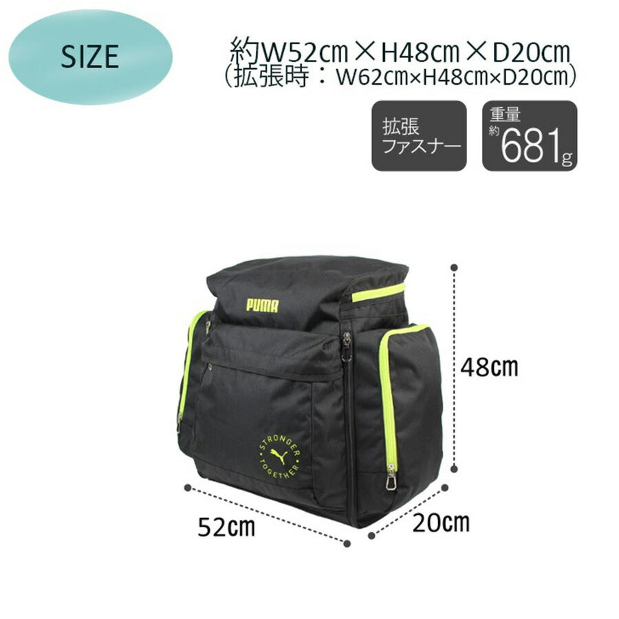 【PUMA】リュック 大容量 プーマ サブリュック J20161 拡張 46L 54L 3泊 4泊 5泊 キッズ ジュニア ボーイズ ガールズ スポーツ オールシーズン 全4色 ブラック ホワイト レッド ライム 撥水 ポリエステル 送料無料 ギフト おしゃれ 人気 お泊まり保育 災害 防災