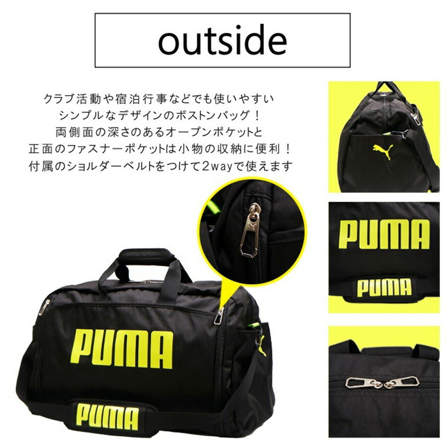 PUMA プーマ ボストンバッグ ボストン ショルダー付き J20167 拡張 大容量 52L 60L 3泊 4泊 5泊 ジュニア ボーイズ ガールズ スポーツ オールシーズン 全4色 ブラック ホワイト レッド ライム 撥水 ポリエステル 送料無料 ギフト おしゃれ 人気