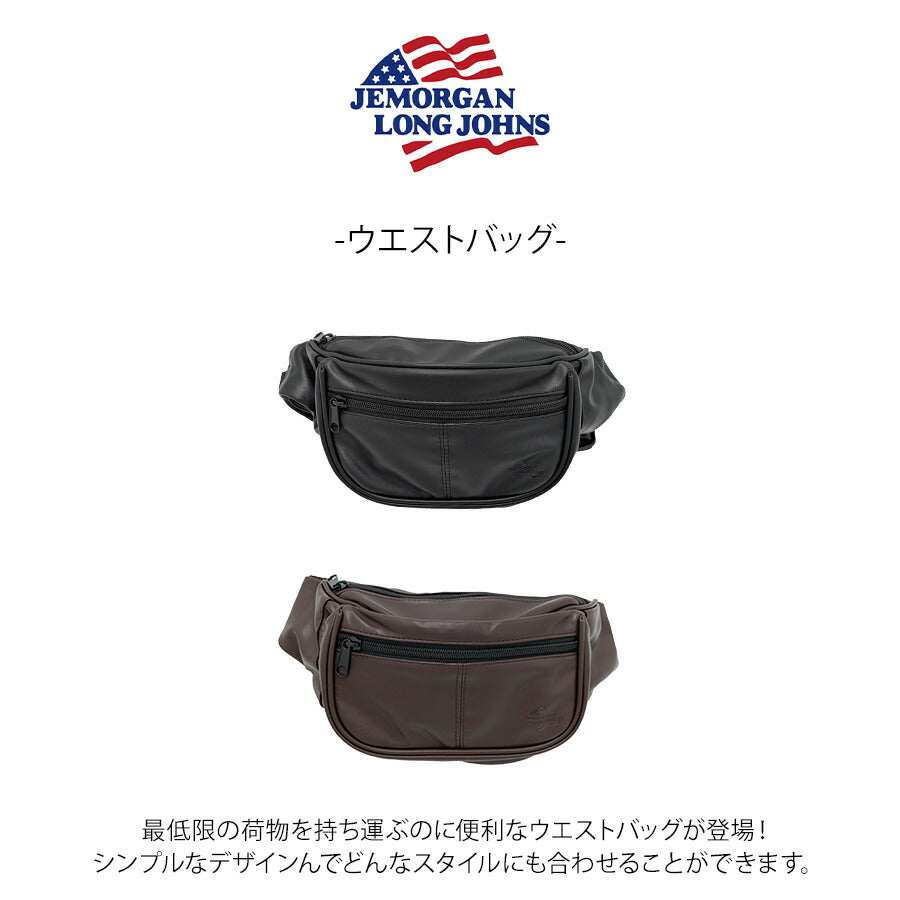 JEMORGAN jmpu105 ウエストバッグ 斜め掛け 鞄 カバン かばん バッグ 普段使い 使いやすい シンプル カジュアル ユニセックス プレゼント ギフト ブラック