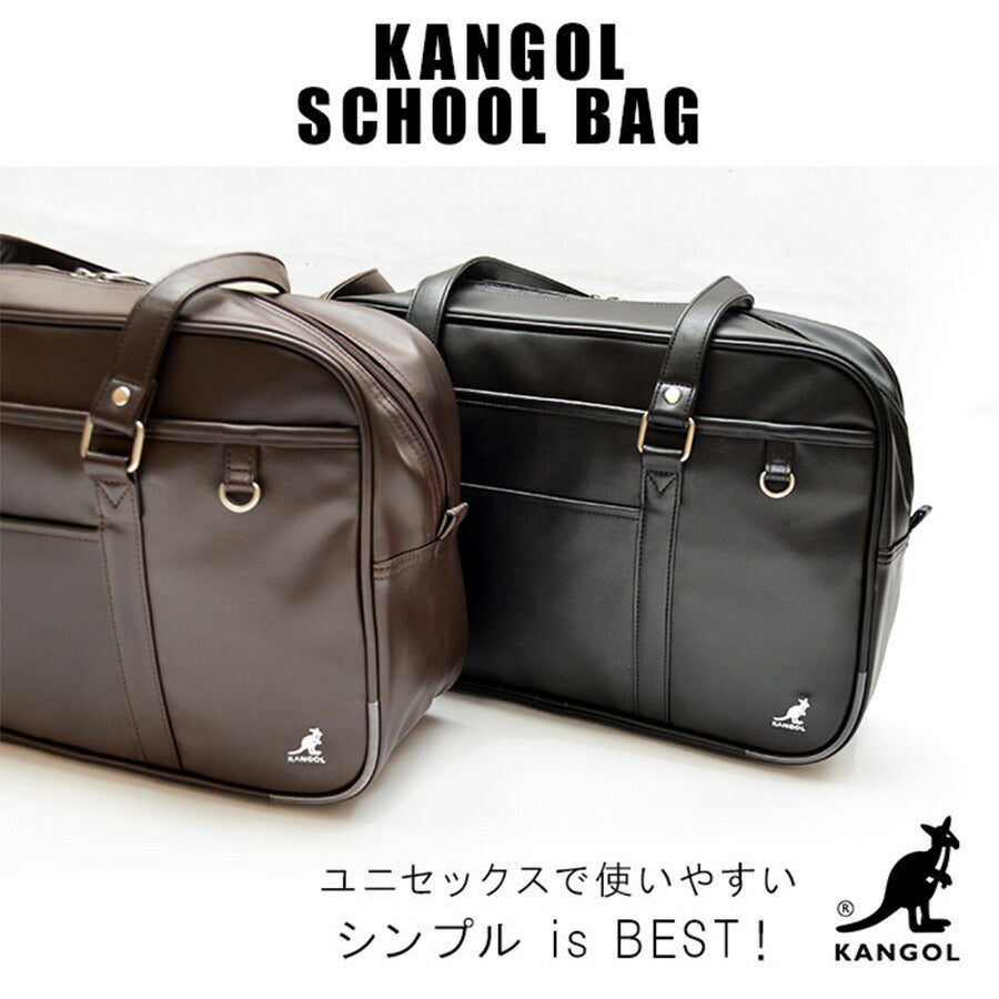 KANGOL カンゴール スクール 合皮 250-1010 学生 通学 スクバ レディース メンズ お手頃 使いやすい 便利 人気 おすすめ ブラックレッド チョコホワイト チョコレッド チョコベージュ ブラックベージュ ブラックホワイト