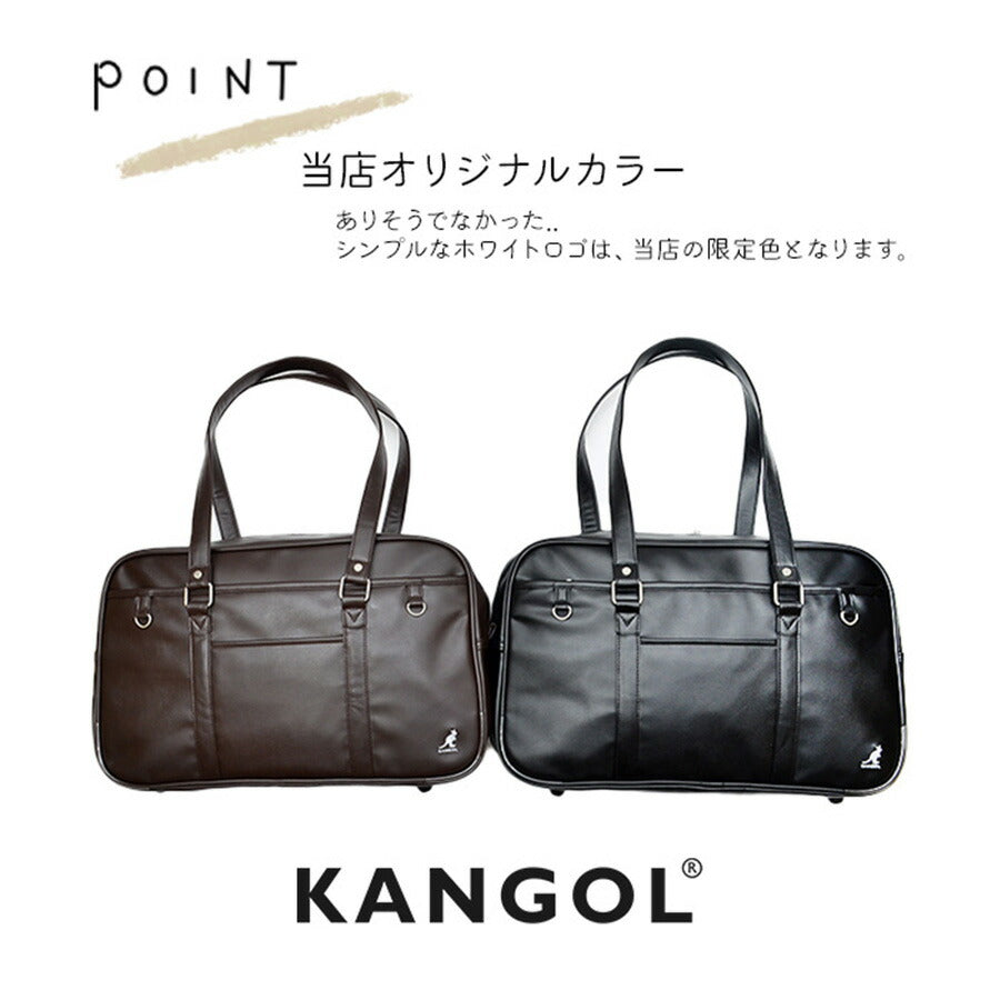 KANGOL カンゴール スクール 合皮 250-1010 学生 通学 スクバ レディース メンズ お手頃 使いやすい 便利 人気 おすすめ ブラックレッド チョコホワイト チョコレッド チョコベージュ ブラックベージュ ブラックホワイト