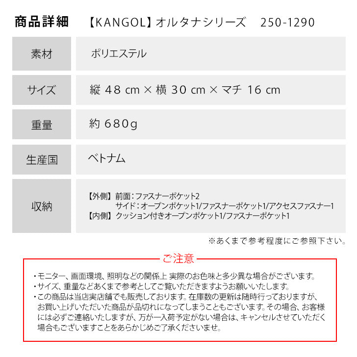 【KANGOL】リュック 大容量 カンゴール ポリエステル 250-1290 通学 通勤 普段使い 日常使い デイリーユース タウンユース 男女兼用 お手頃 使いやすい 便利 定番 人気 売れ筋 おすすめ ブラック プレゼント