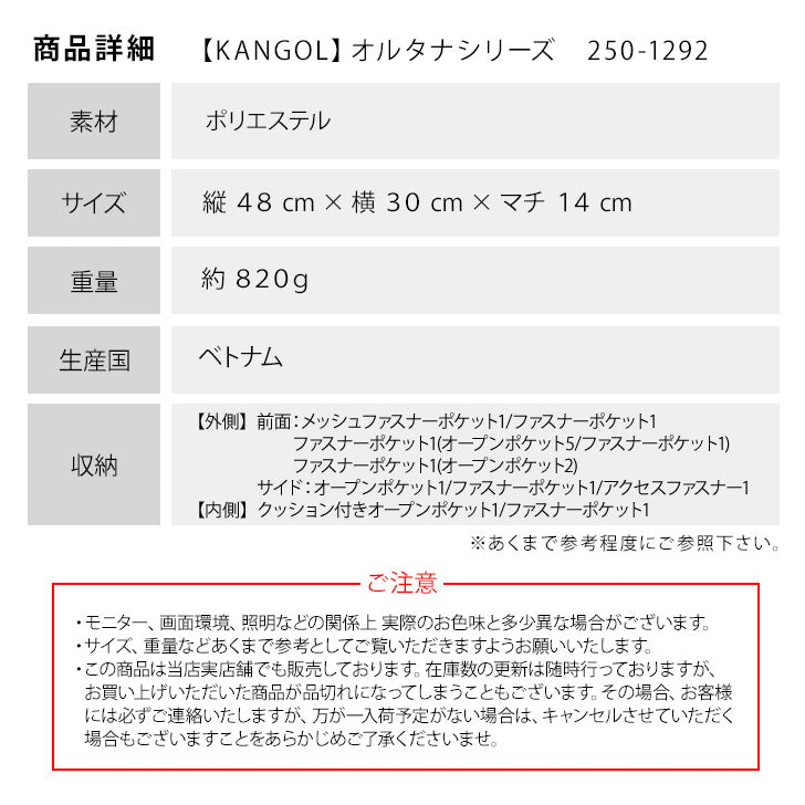 【KANGOL】 リュック 大容量 カンゴール ポリエステル 250-1292 通勤 普段使い 日常使い デイリーユース タウンユース 男女兼用お手頃 使いやすい 便利 定番 おすすめ ブラック