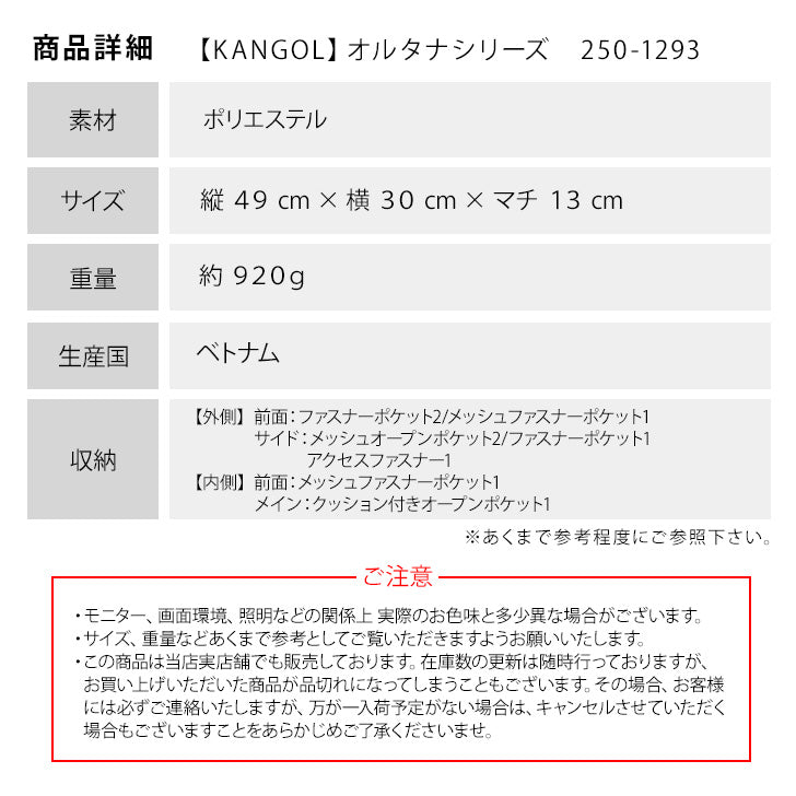 【当店オリジナルエコバッグプレゼント中!】【KANGOL】 リュック 大容量 カンゴール 250-1293 通学 通勤 営業 普段使い 日常使い デイリーユース タウンユース ユニセックス お手頃 使いやすい 便利 定番 人気 売れ筋 おすすめ