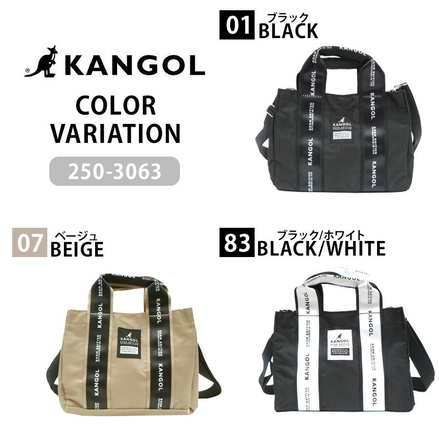 【KANGOL】250-3063 ミニトート トート ショルダー 斜め掛け かばん バッグ カンゴール ブラック ベージュ ブラック/ホワイト レディース メンズ ユニセックス おしゃれ 可愛い かわいい 使いやすい 普段使い 日常使い