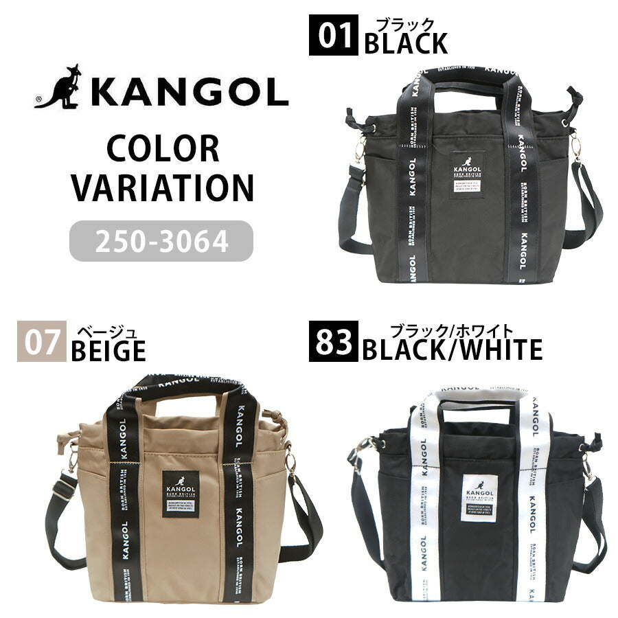 【KANGOL】250-3064 2WAYトートかばん ショルダー 斜め掛け かばん バッグ カンゴール ブラック ベージュ ブラック/ホワイト レディース メンズ ユニセックス おしゃれ 可愛い かわいい 使いやすい 普段使い 日常使い