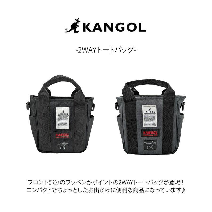 【レターパック配送/時間指定不可】【KANGOL】250-3505 2WAYトートバッグ 斜め掛け かばん 使いやすい 普段使い ユニセックス プレゼント ギフト ブラック