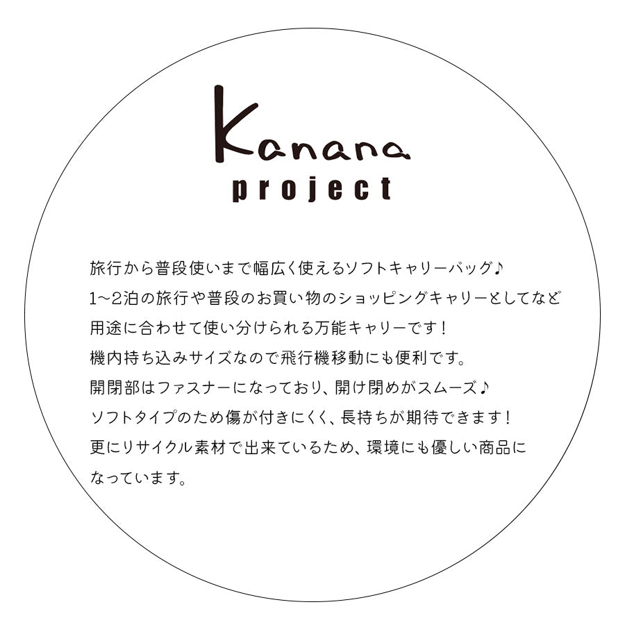 【Kanana project】15246 ショッピングキャリー アムローズ キャリー カナナプロジェクト ブランド ブラック ネイビー おしゃれ かわいい 使いやすい プレゼント 誕生日 ギフト