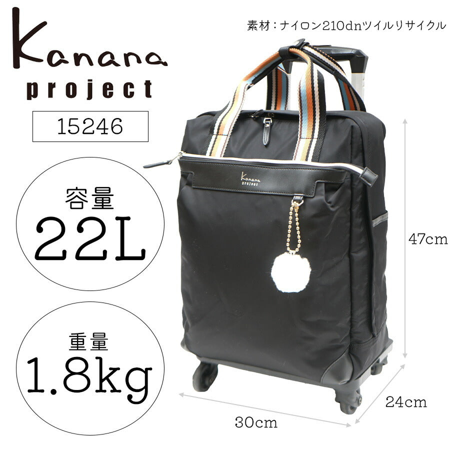 【Kanana project】15246 ショッピングキャリー アムローズ キャリー カナナプロジェクト ブランド ブラック ネイビー おしゃれ かわいい 使いやすい プレゼント 誕生日 ギフト