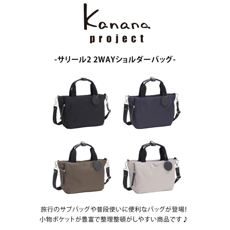 【レターパック配送/時間指定不可】【kanana project】35951 DYLサリール2 2wayショルダーバッグ 斜め掛け レディース 母の日 ギフト プレゼント ブラック