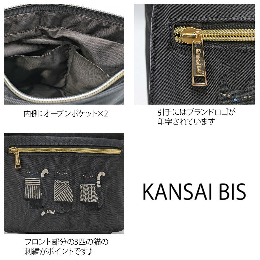 【KANSAI BIS】017506 ショルダーバッグ 肩掛け 斜め掛け 鞄 バッグ 猫 ネコ 柄 三匹の猫 かわいい おしゃれ お散歩 お出かけ プレゼント 猫好き