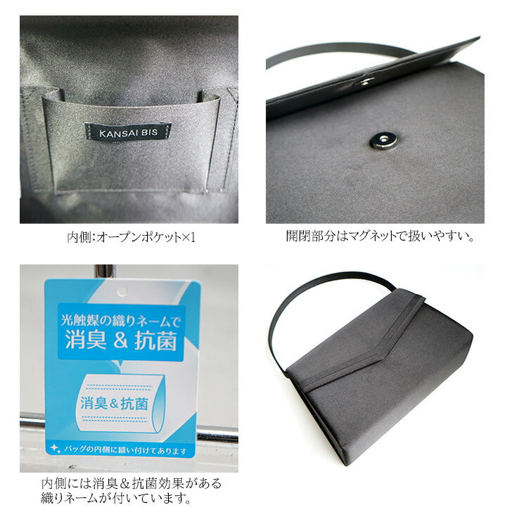 KANSAI BIS カンサイビズ フォーマル ハンドバッグ 18531 ハンドバッグ かぶせ ブラック フォーマル シンプル かわいい シック おしゃれ レディース ファッション 冠婚葬祭 軽量 コンパクト マチあり