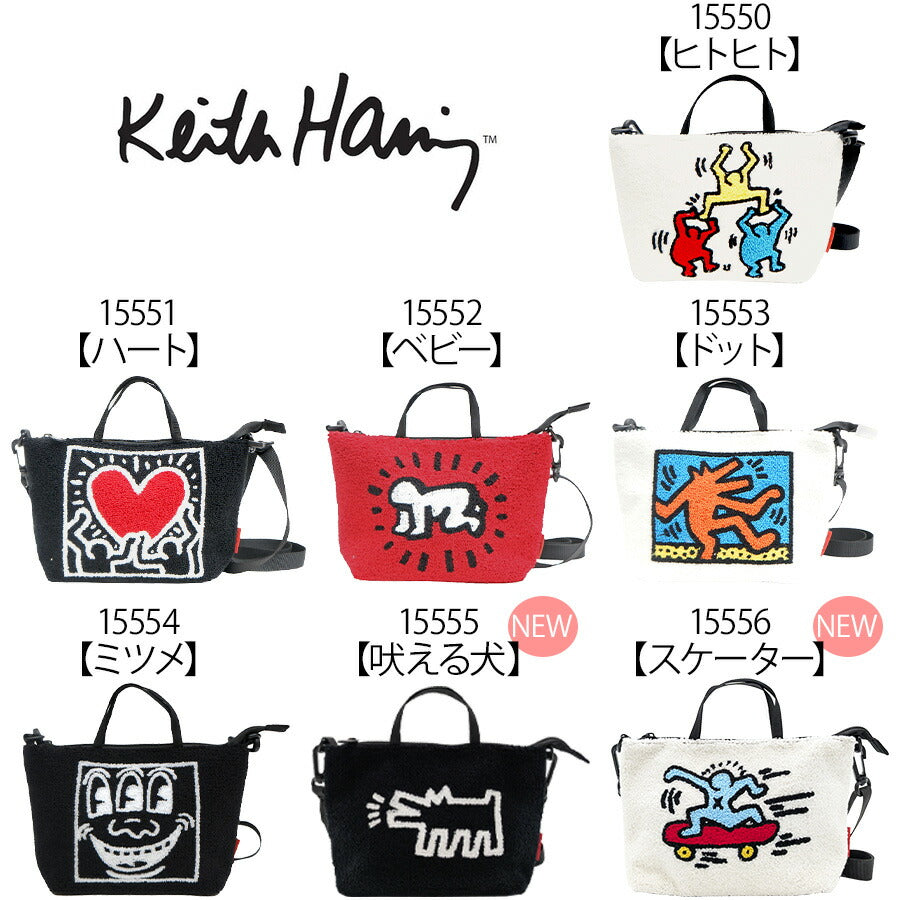Keith Haring キースへリング 2way ショルダーバッグ トートバッグ ハンドバッグ アイコンバッグ もこもこ 15550 15551 15552 15553 15554 ブランド おしゃれ シンプル かわいい お揃い ファッション プレゼント レディース メンズ サブバッグ お出かけ 買い物 ショッピング