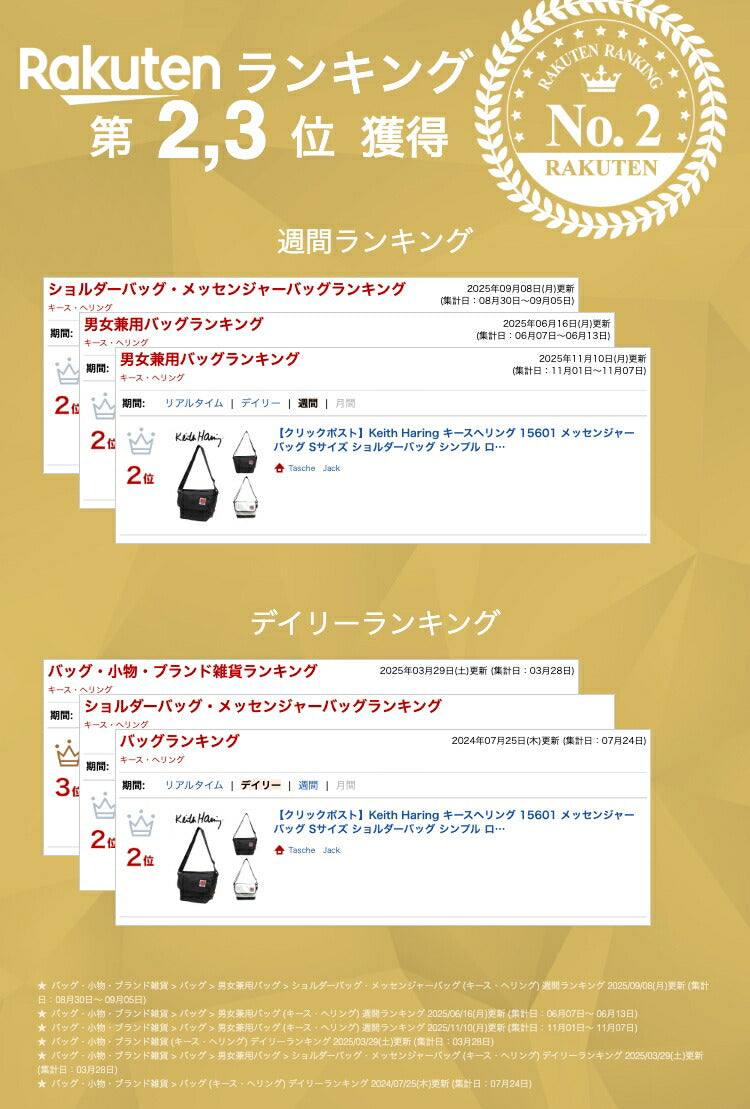 【クリックポスト】Keith Haring キースへリング 15601 メッセンジャーバッグ Sサイズ ショルダーバッグ シンプル ロゴ ブラック ホワイト ブランド おしゃれ シンプル かわいい お揃い ファッション プレゼント レディース メンズ 買い物 ショッピング