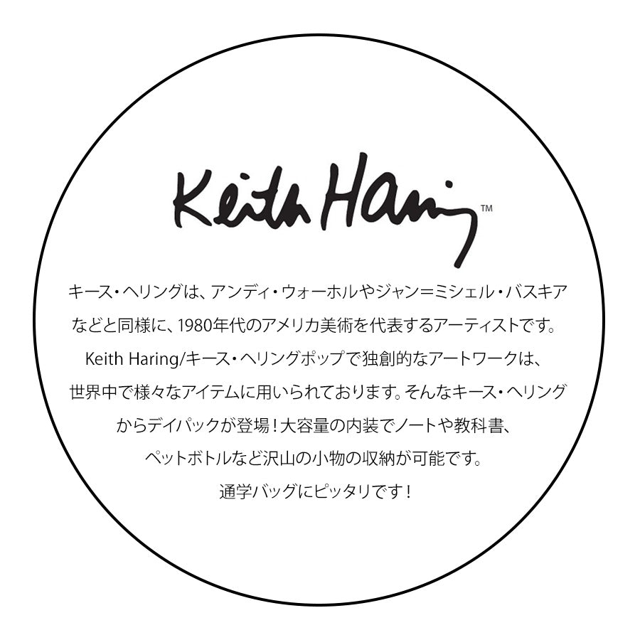 【KeithHaring】リュック 大容量 キースへリング 15605 14L デイパック Mサイズ バックパック シンプル ロゴ ブラック プレゼント ユニセックス