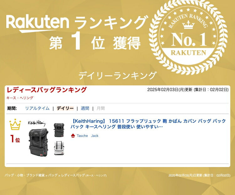 【KeithHaring】リュック 大容量 15611 フラップリュック 鞄 かばん カバン バッグ バックパック キースへリング 普段使い 使いやすい 通勤 通学 プレゼント 贈り物 ギフト