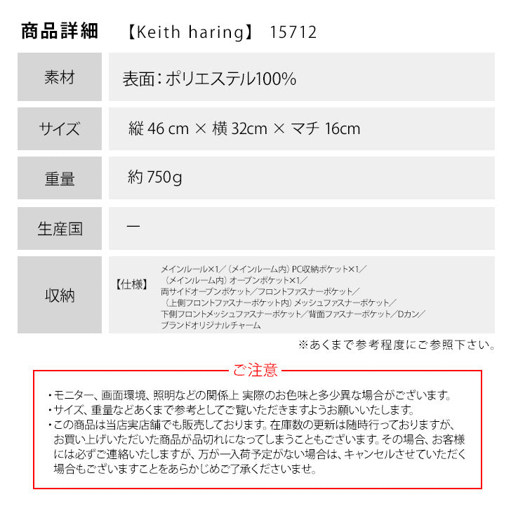 【KeithHaring】リュック 大容量15712 ラウンドバックパック26L 鞄 カバン 通学 スクール キースヘリング ユニセックス ブラック ストリート 普段使い 大容量 高校生 大学生