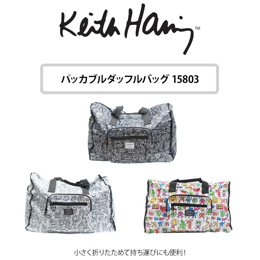 【KeithHaring】15803 パッカブルダッフルバッグ 鞄 ボストンバッグ 持ち運び サブバッグ キースヘリング ユニセックス 男女兼用 ブラック ホワイト 使いやすい かわいい ストリート 普段使い 便利 中学生 高校生 大学生