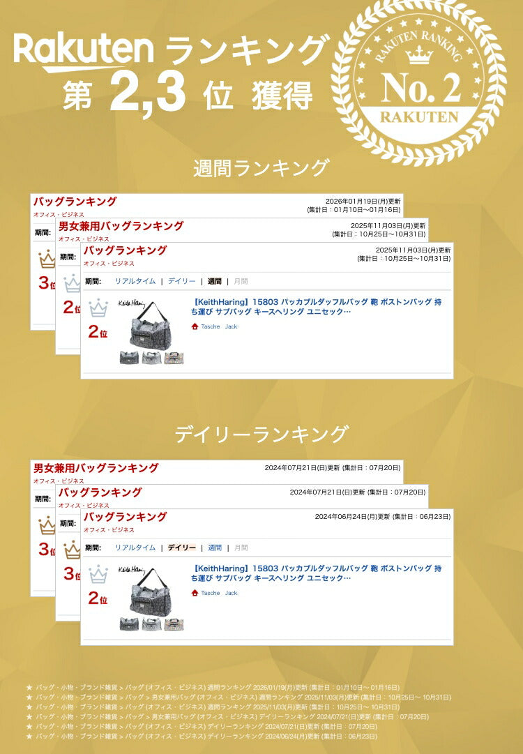【KeithHaring】15803 パッカブルダッフルバッグ 鞄 ボストンバッグ 持ち運び サブバッグ キースヘリング ユニセックス 男女兼用 ブラック ホワイト 使いやすい かわいい ストリート 普段使い 便利 中学生 高校生 大学生