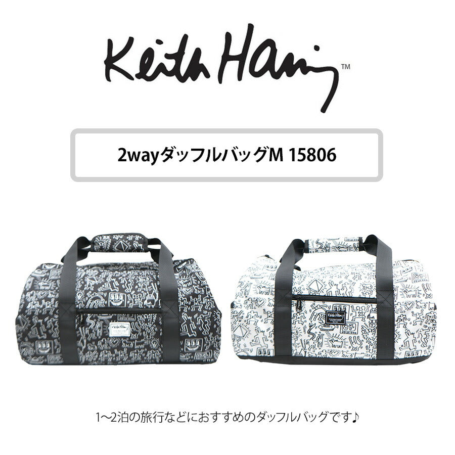 【KeithHaring】15806 2WAYダッフルバッグM 鞄 ボストンバッグ 部活 旅行 修学旅行 キースヘリング ユニセックス 男女兼用 ブラック ホワイト 使いやすい かわいい ストリート 便利 中学生 高校生 大学生