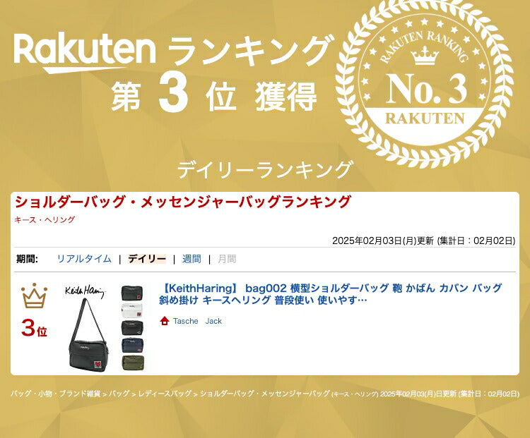 【KeithHaring】 bag002 横型ショルダーバッグ 鞄 かばん カバン バッグ 斜め掛け キースへリング 普段使い 使いやすい 便利 プレゼント 贈り物 ギフト