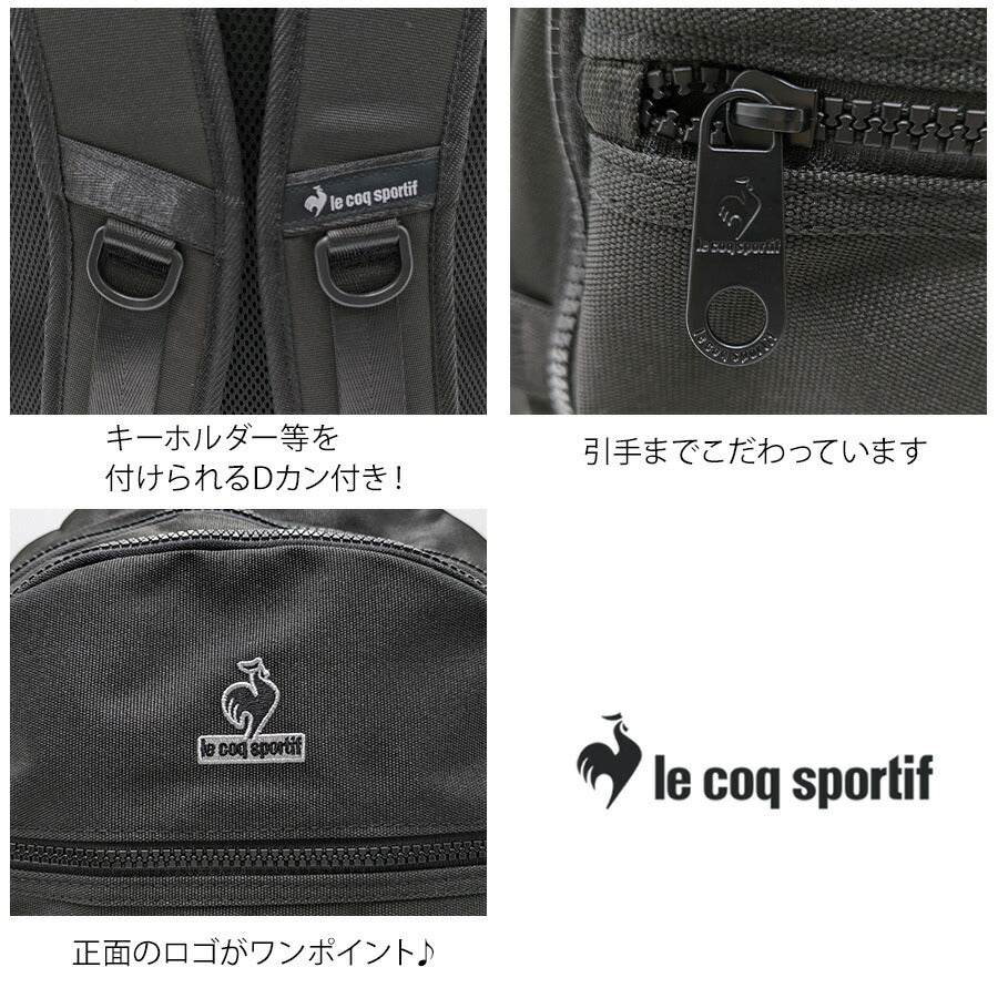 【le coq sprotif】リュック 大容量 36477 25L スクールリュック バックパック 通勤 通学 カジュアル シンプル 中高生 大学生 ユニセックス プレゼント ギフト ブラック