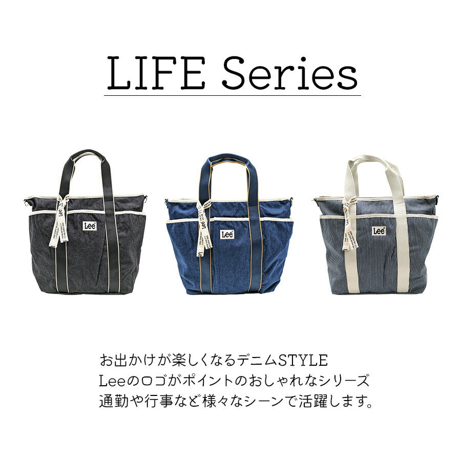 【Lee】320-01313 LIFE 2WAYトートバッグM 手持ち レディース かばん カバン 鞄 バッグ シンプル リー ブラック ネイビー ホワイトネイビー 使いやすい お出かけ 普段使い お出かけ おしゃれ かわいい 便利 デニム