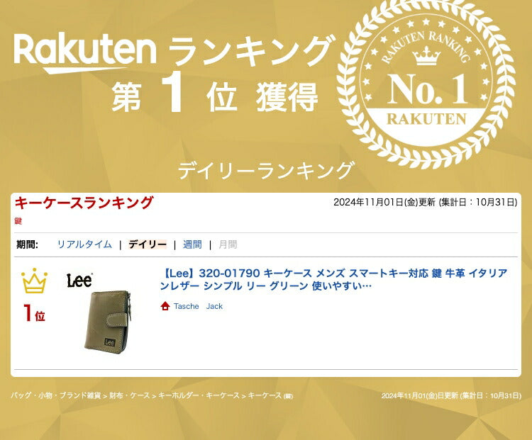 【Lee】320-01790 キーケース メンズ スマートキー対応 鍵 牛革 イタリアンレザー シンプル リー グリーン 使いやすい 普段使い プレゼント ギフト おしゃれ