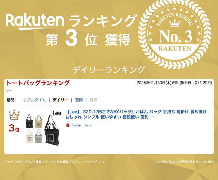 【Lee】 320-1352 2WAYバッグL かばん バッグ 手持ち 肩掛け 斜め掛け おしゃれ シンプル 使いやすい 普段使い 便利 ユニセックス リー プレゼント ブラック
