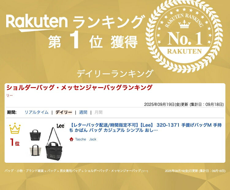 【レターパック配送/時間指定不可】【Lee】 320-1371 手提げバッグM 手持ち かばん バッグ カジュアル シンプル おしゃれ レディース プレゼント ブラック