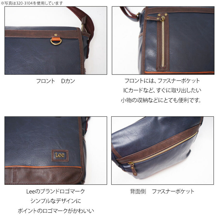 Lee 320-3154 かぶせショルダーバッグL 斜め掛け 鞄 カバン かばん バッグ 普段使い お出かけ 使いやすい カジュアル 合皮 メンズ プレゼント ギフト ブラック